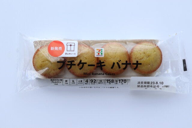 セブン‐イレブン 7プレミアム セブン‐イレブン 7プレミアム