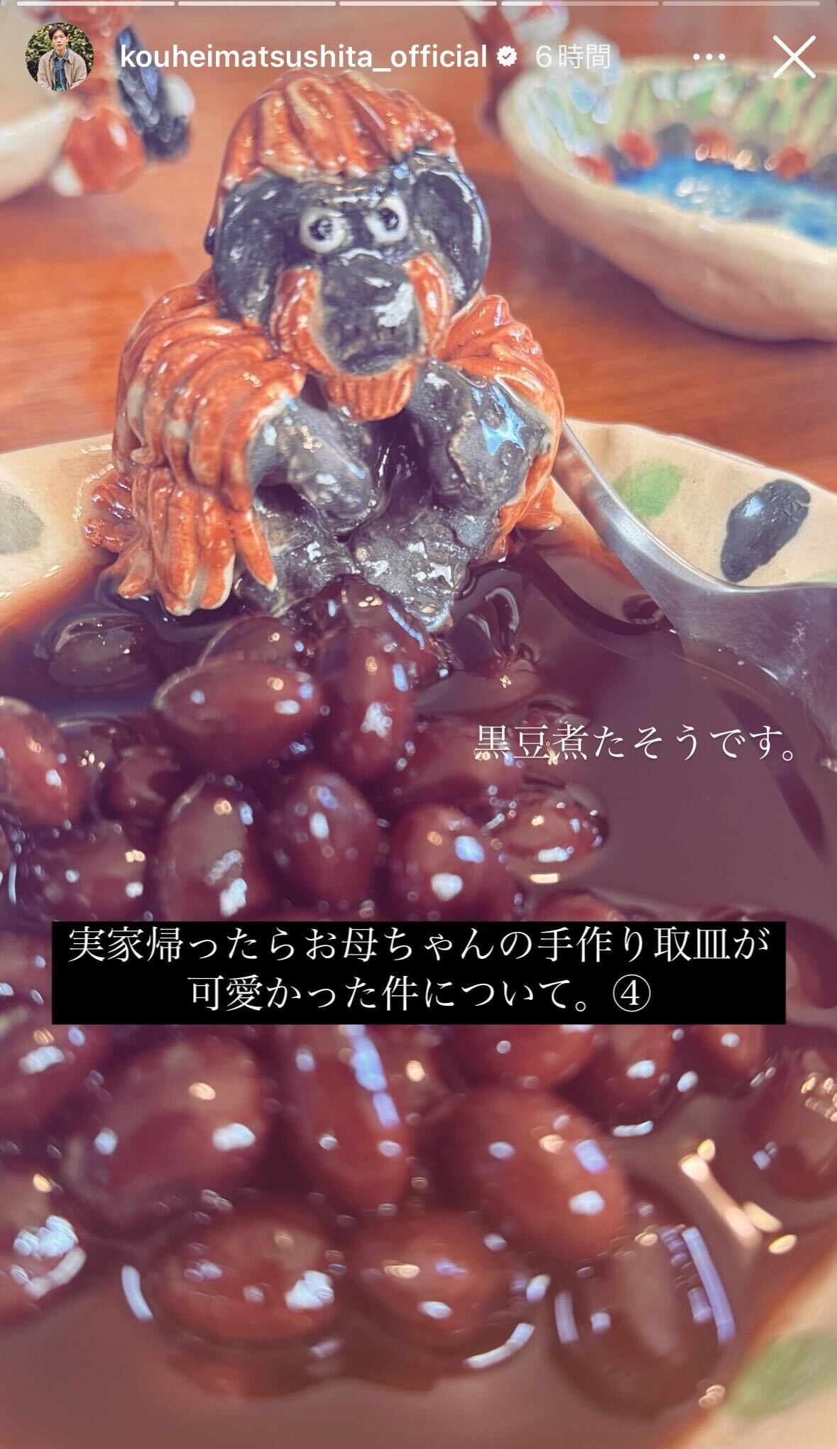 松下洸平Instagramストーリーズより