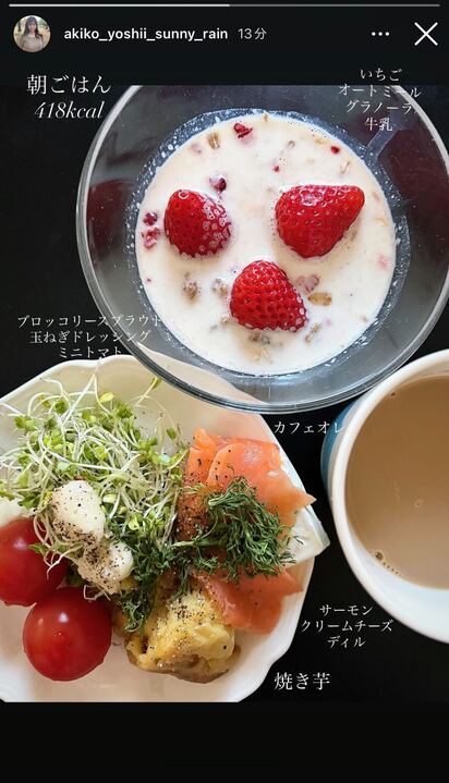 吉井明子Instagramストーリーズより