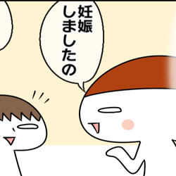 妊娠報告 初孫が生まれる報告にツンデレな両親の反応は ムスメちゃんとオコメちゃん モデルプレス