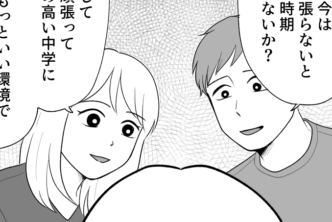 ＜中受で壊れた家族＞新たな目標ができた息子「夢を叶える！」…で、勉強時間が減少？【第5話まんが】