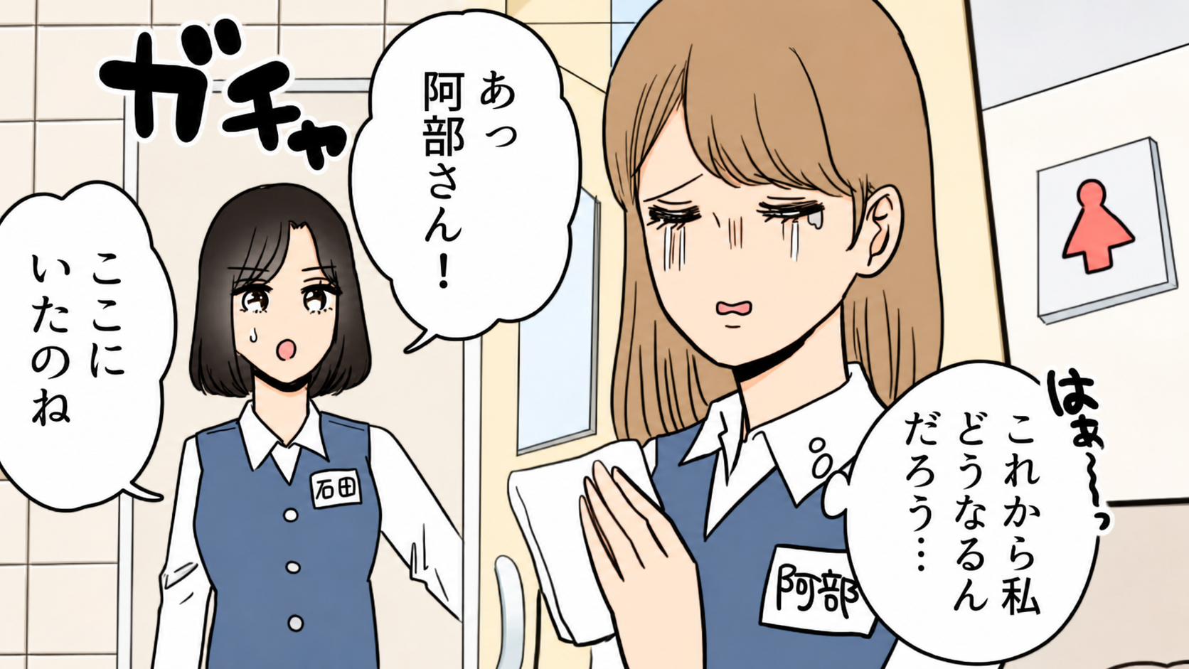 注意しただけで【パワハラ】扱い！？後輩女子がまさかの行動を...！