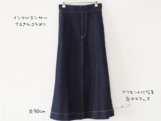 しまむら　スカート　デニムスカート