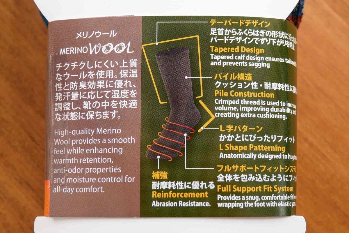 モンベル　メリノウールトレッキングソックス