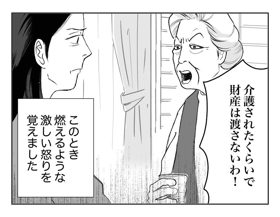 【全16話】義母の介護中に衝撃のひとこと2-4