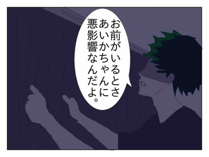 なにするつもり!?