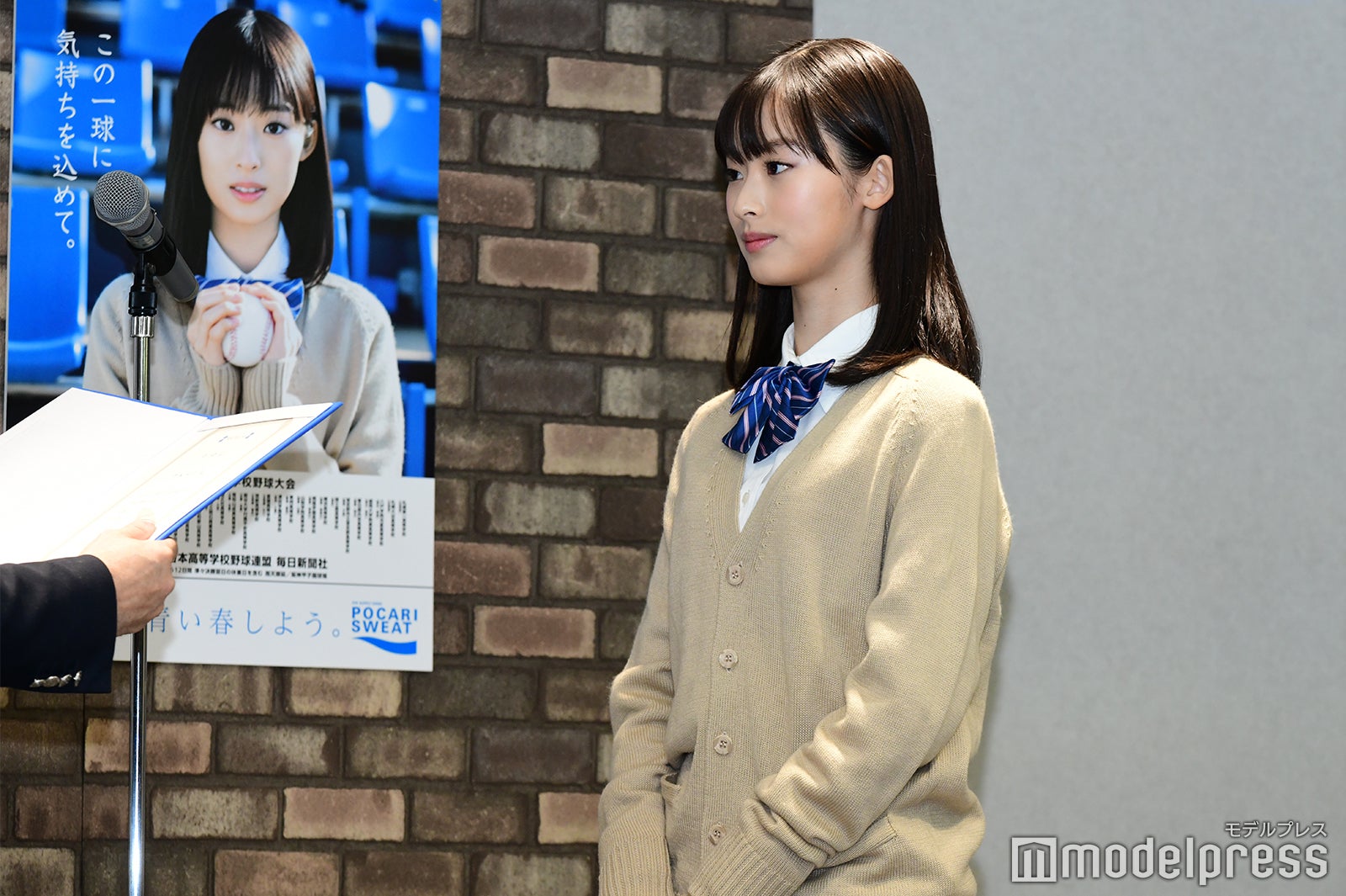 井本彩花（C）モデルプレス