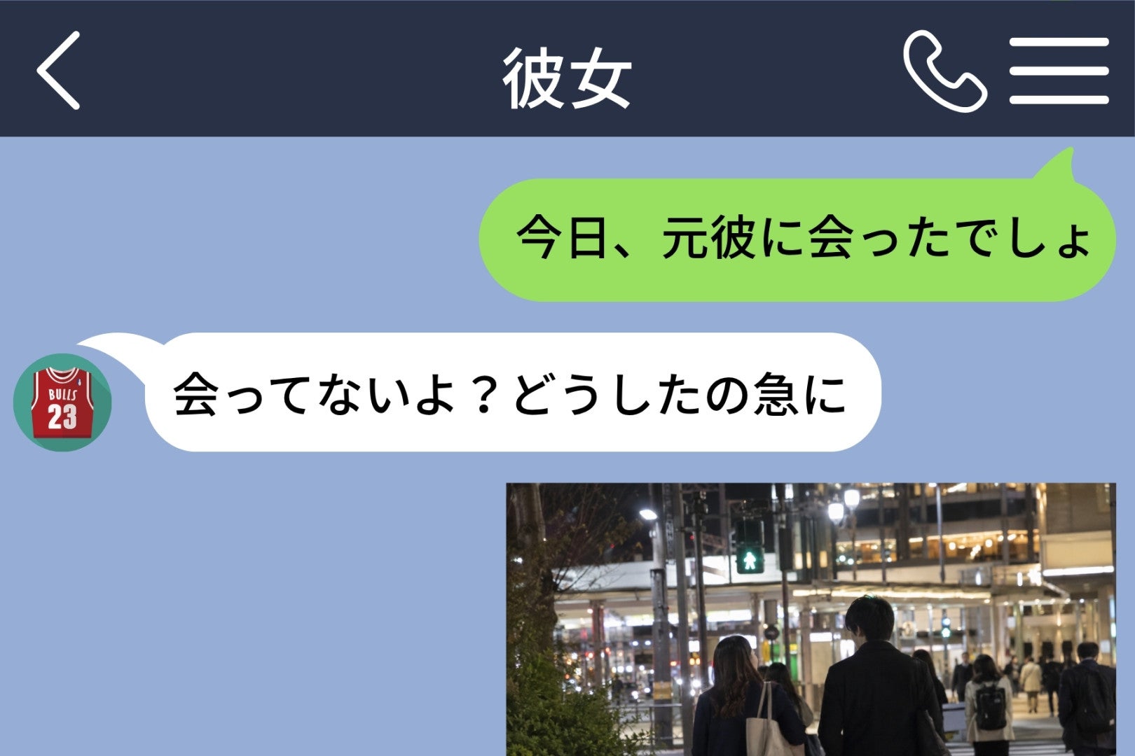 疑えば疑うほど引っ込みがつかなくなった。俺が彼女に謝れなかった、自分だけが知る理由