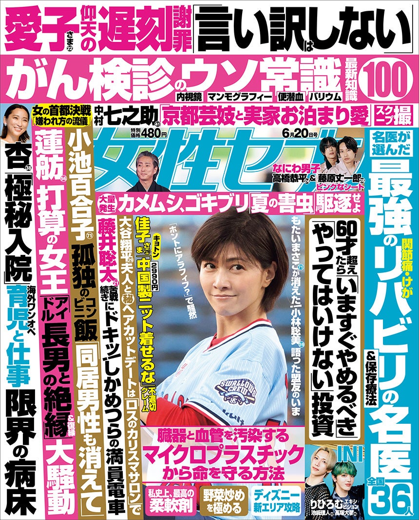 INI池崎理人＆高塚大夢、ここだけは直して欲しいところは？互いの関係性に迫る - モデルプレス