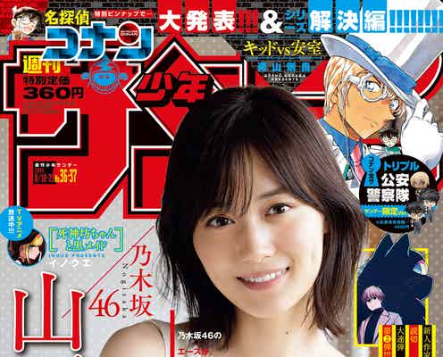 乃木坂46山下美月、夏の休日をテーマに徹底撮
