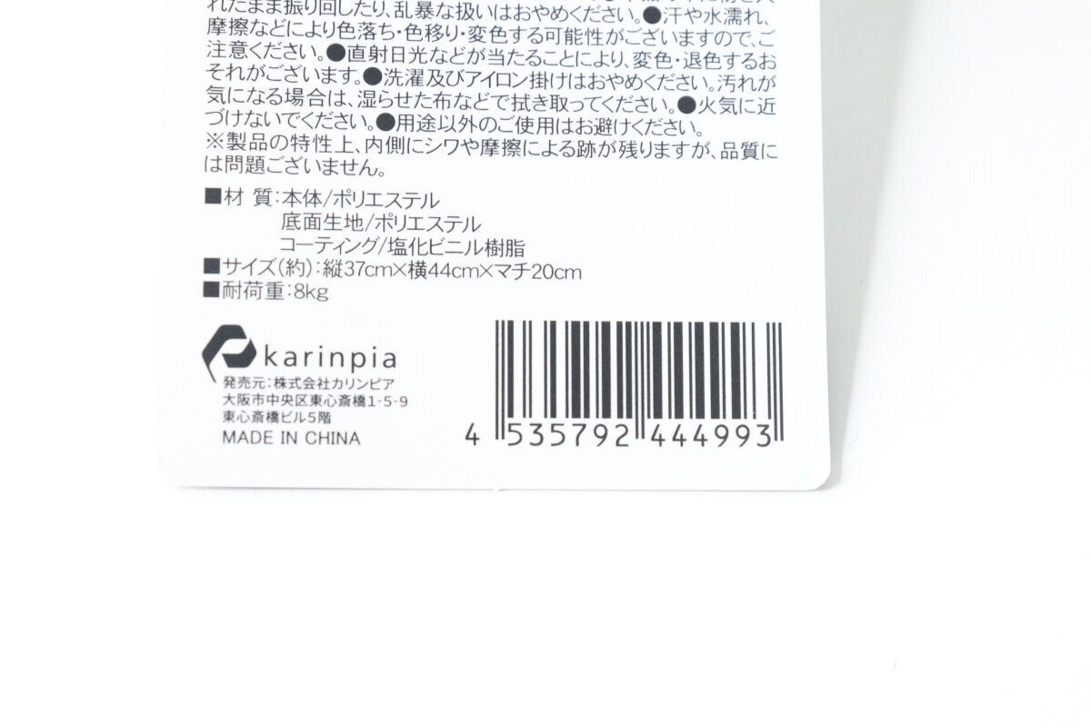 商品の素材やサイズ、耐荷重が記載されたタグの拡大写真 商品の素材やサイズ、耐荷重が記載されたタグの拡大写真