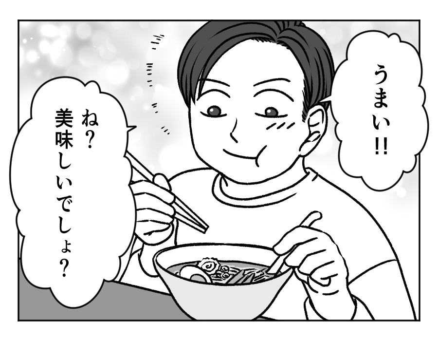 【夫はラーメンファースト！】美味しいけど…デートはいつもラーメン屋でした＜第1話＞#4コマ母道場