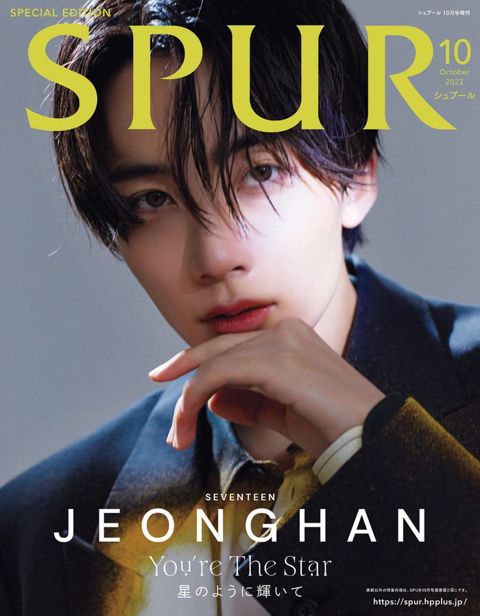 「SRUR」10月号(8月23日発売)増刊号表紙:ジョンハン(C)2022年「SPUR」10月号/集英社 Photography:Hyea W. Kang