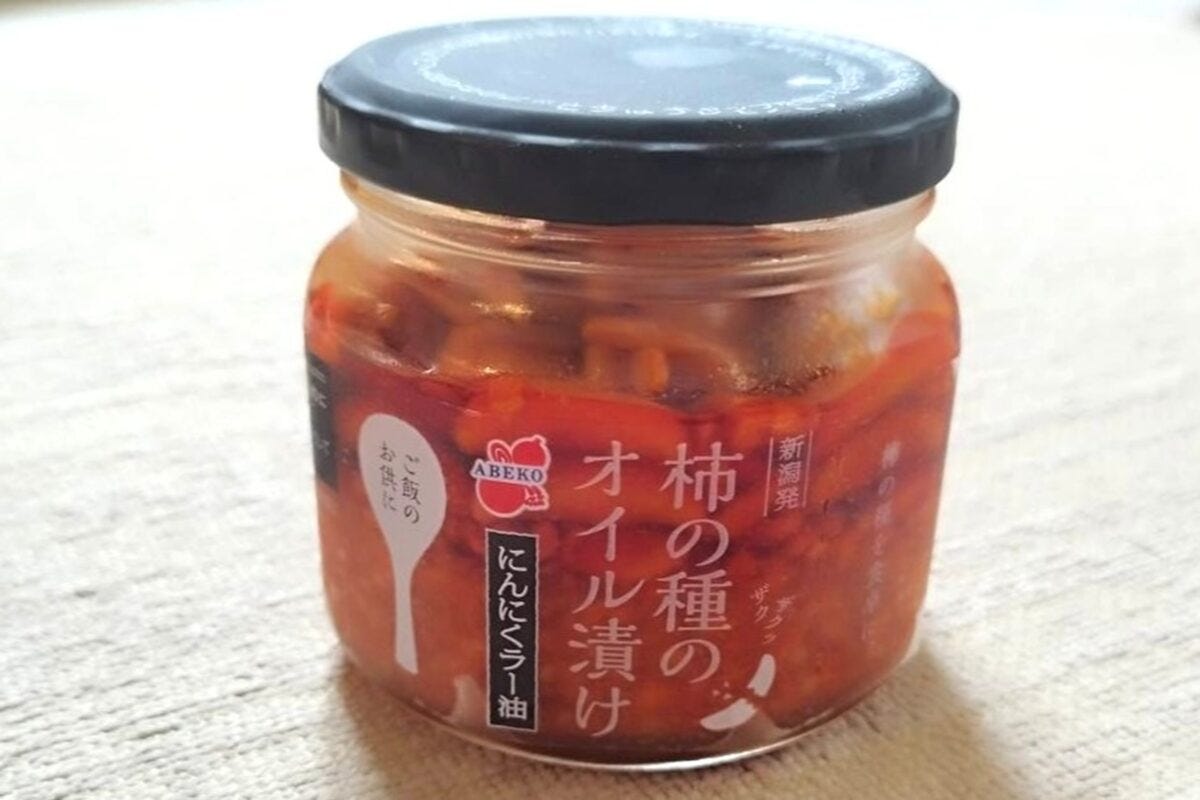 「柿の種のオイル漬け