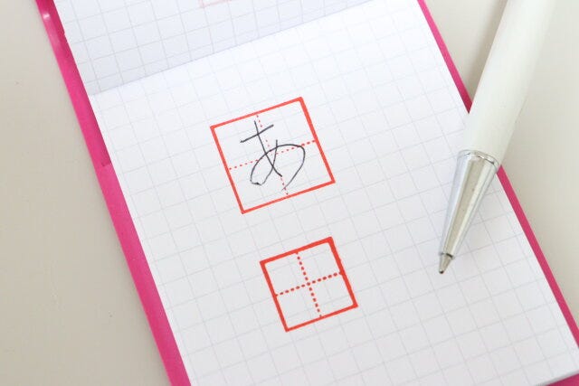 文字練習用マス目スタンプ（15mm／20mm