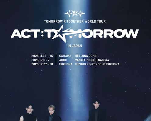 TOMORROW X TOGETHER、2度目の日本ドームツアー決定 埼玉・愛知・福岡で計6日開催