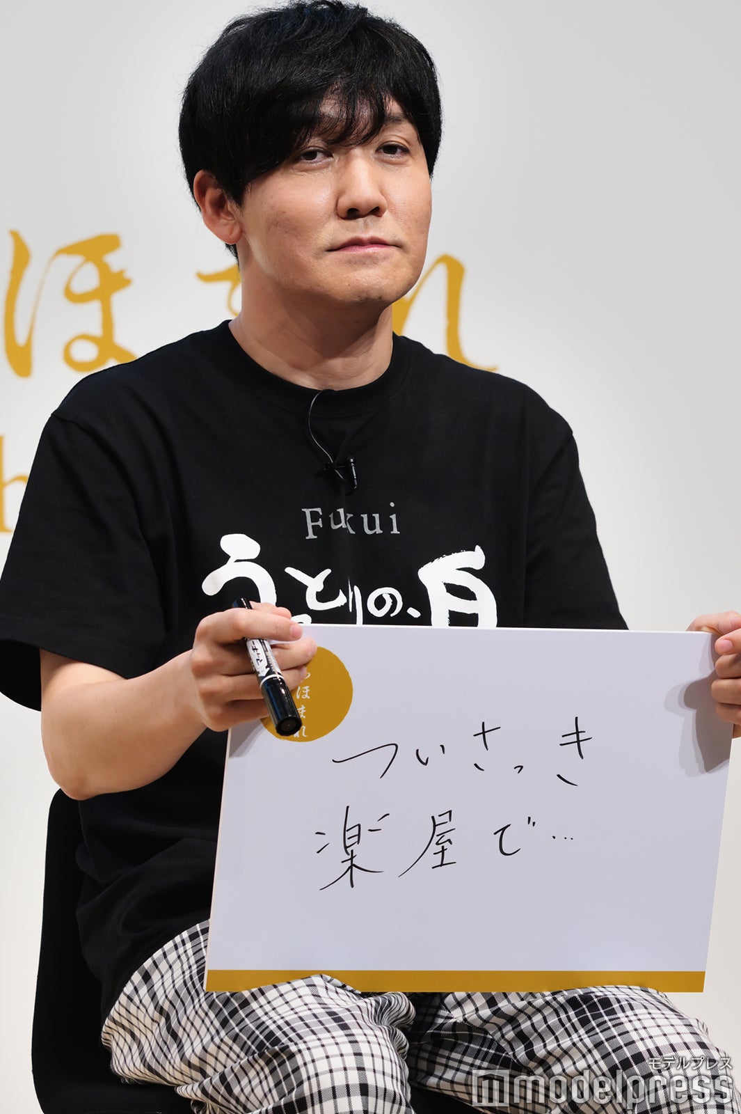 山本浩司（C）モデルプレス