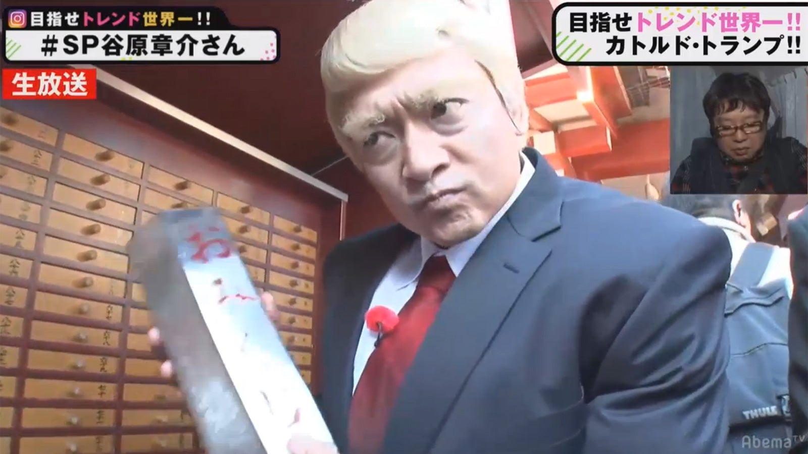 おみくじを引くカトルド・トランプ（C）AbemaTV