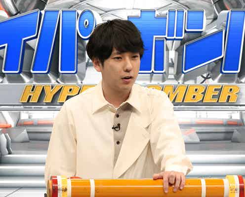 二宮和也、中村アンを追い込む「さすがにこの問題は…」