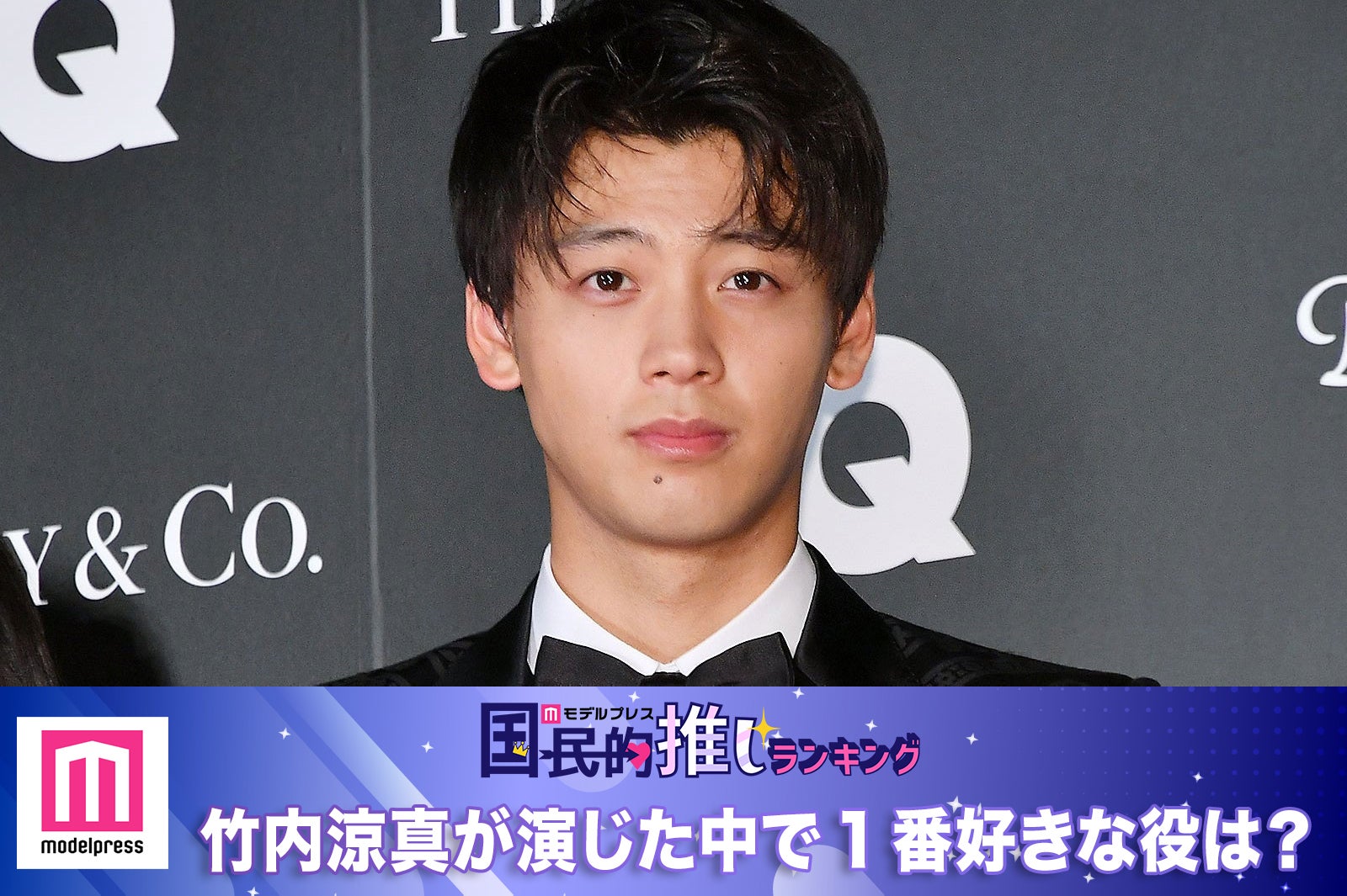 ＜終了＞竹内涼真が演じた中で1番好きな役は？【モデルプレス国民的推しランキング】