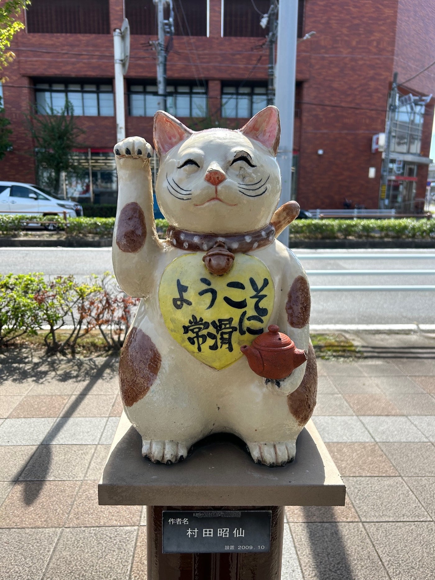 常滑駅前で出迎えてくれた、常滑焼の招き猫