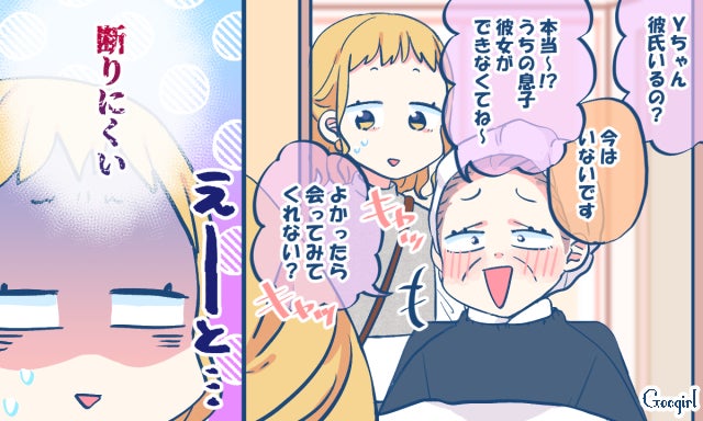 漫画みたいにはいかない お客さんからアプローチされたエピソード モデルプレス