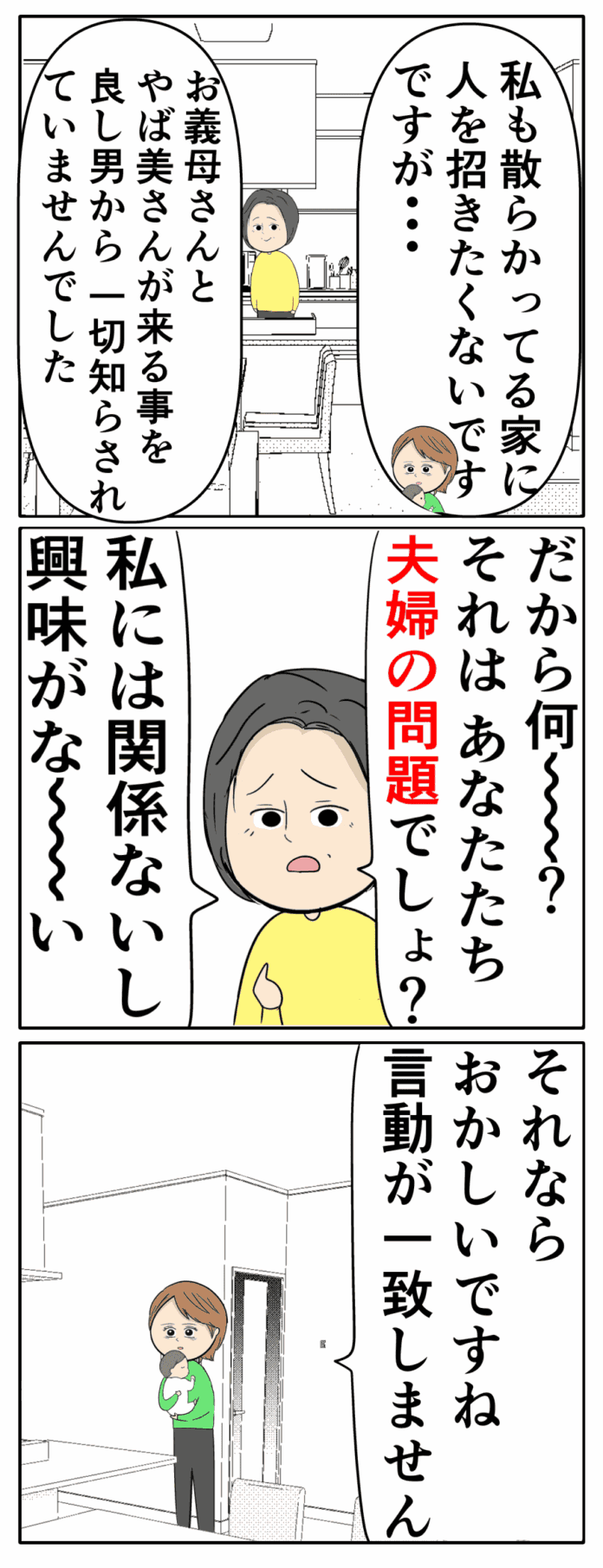 188話