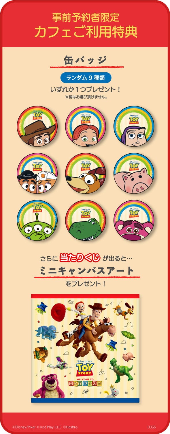 （C）Disney／Pixar