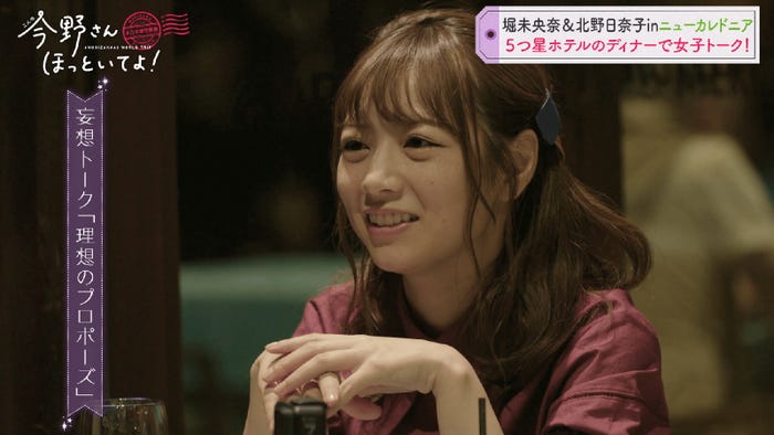 「#乃木坂世界旅 今野さんほっといてよ!ニューカレドニア編Day2」(C)AbemaTV