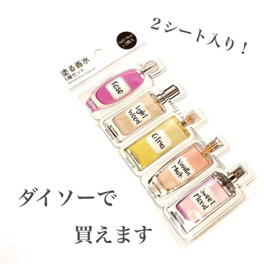 塗る香水5種セット2シート入り