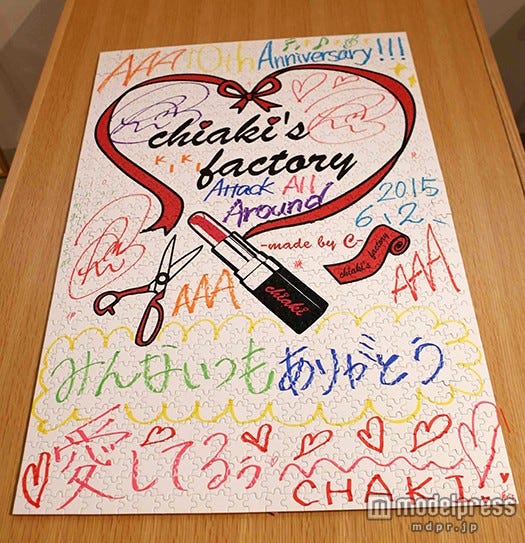 伊藤千晃の直筆メッセージ