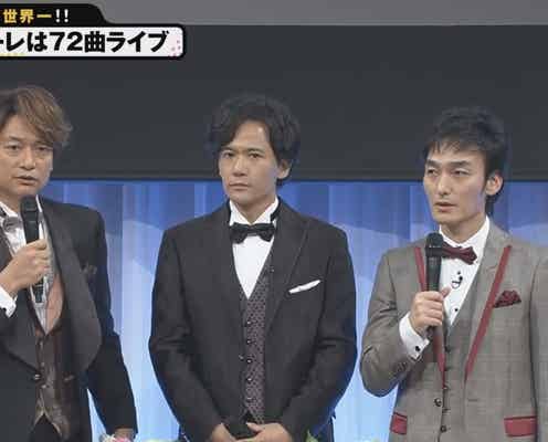 稲垣・草なぎ・香取、3人で72曲生ライブ披露へ 「72時間ホンネテレビ」グランドフィナーレ