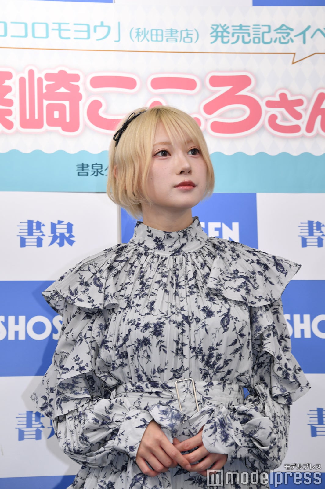 篠崎こころ（C）モデルプレス