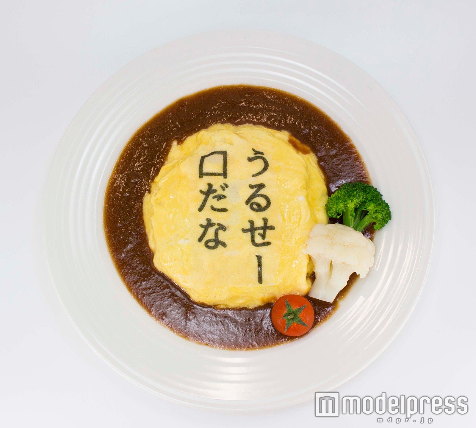 恭也の胸キュンオムライス