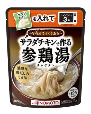 サラダチキンで作る参鶏湯