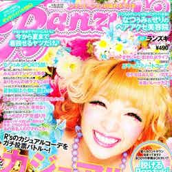 「Ranzuki」7月号（ぶんか社、2012年5月23日発売）