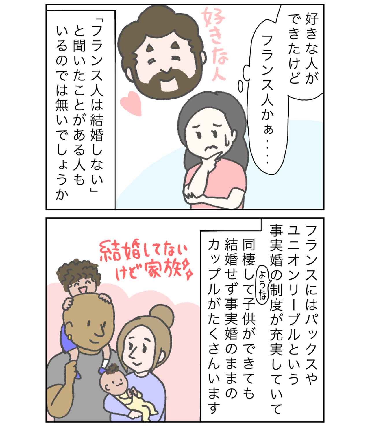 漫画 国際結婚はじめました お付き合いするまで５ モデルプレス