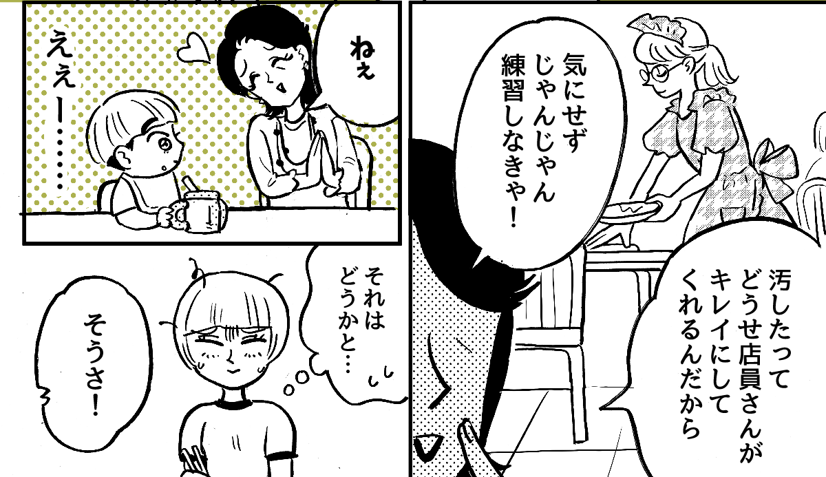 2-1-2外食で子どもに食べさせていたら「自分で食べさせろ」と義両親に怒られた！