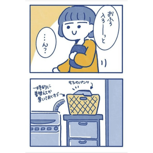 日常漫画 お風呂に入る時のある気づき 旦那さん可愛い あるよねそれ モデルプレス