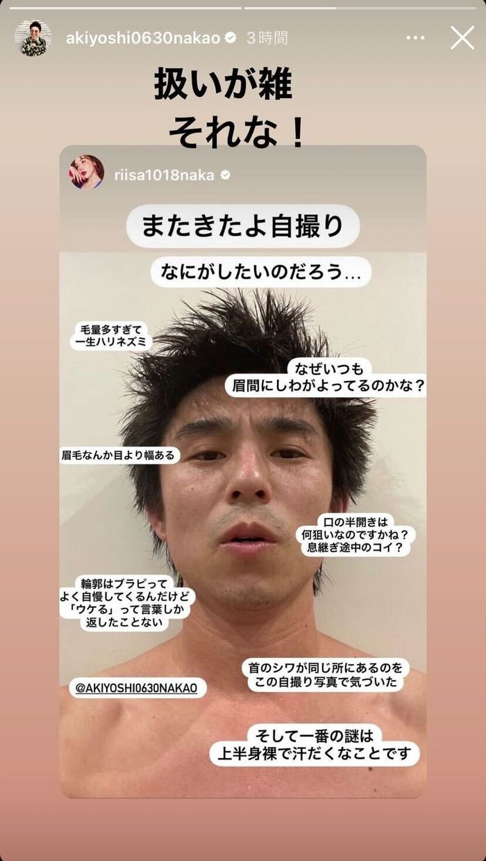 中尾明慶Instagram