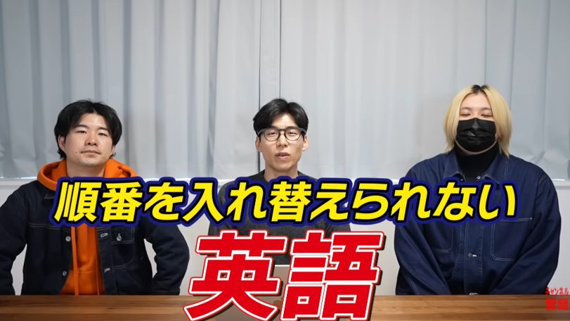 KERが伝える英語ネイティブが「気持ち悪い」と感じる語順の秘密