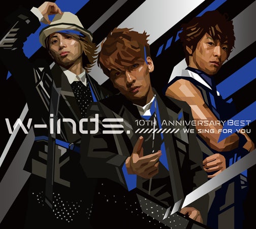 w-inds.「w-inds. 10th Anniversary Best Album-We sing for you-」【初回限定盤DVD付】（6月22日発売）