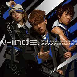 w-inds.「w-inds. 10th Anniversary Best Album-We sing for you-」【初回限定盤DVD付】(6月22日発売)
