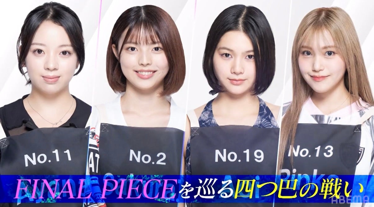 Ayana（桑原彩菜）、Sakura（飛咲来）、 Aoi（大谷碧空）、Rinka（荒武凜香）（C）AbemaTV,Inc.