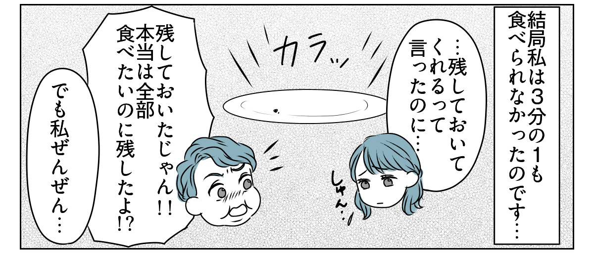 渡したお土産を自分で食べつくす旦那。　1_3_2
