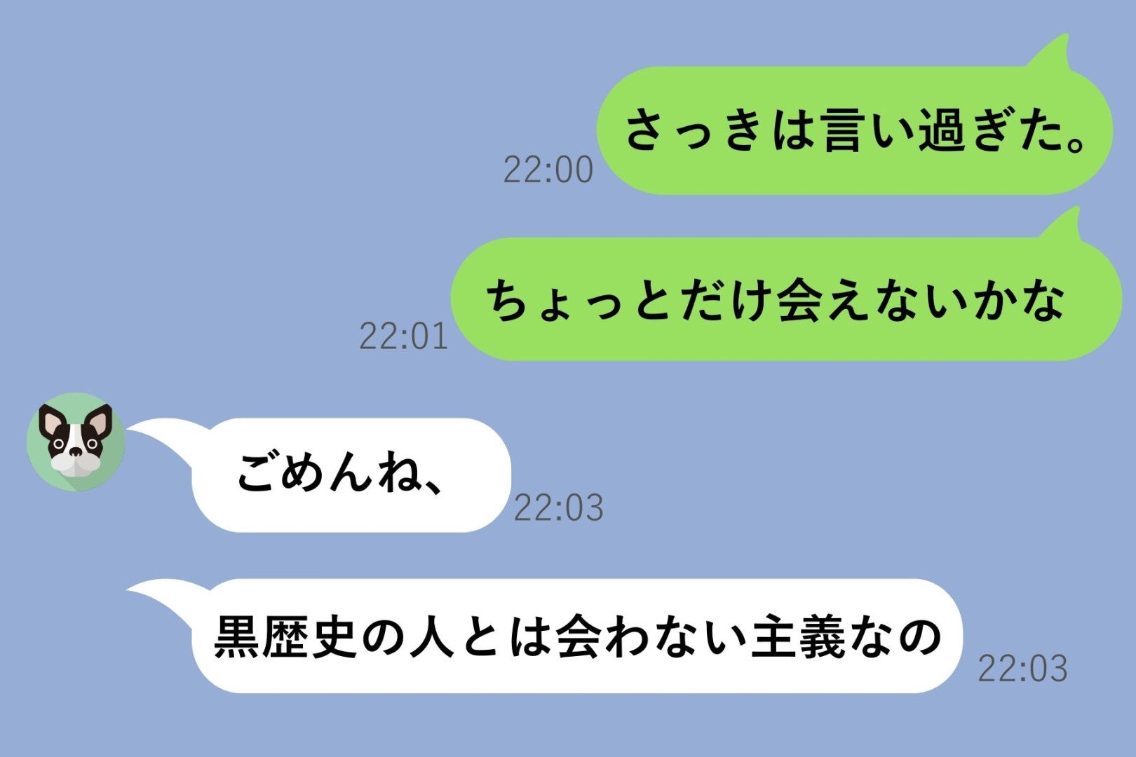 同窓会で元カノを「黒歴史」と笑ったあの夜、本当に消したかったのは自分の10年間だった