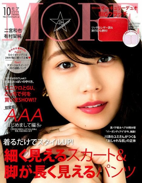 （C）Fujisan Magazine Service Co., Ltd. All Rights Reserved.