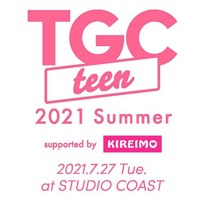 「TGC teen 2021 Summer」(提供写真)