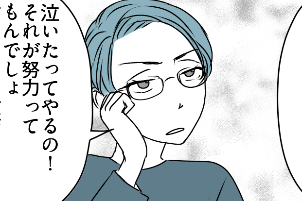 ＜わが家は教育虐待？＞夫「子どもたちの涙はもう見たくない」はあ？私は間違ってない【第2話まんが】