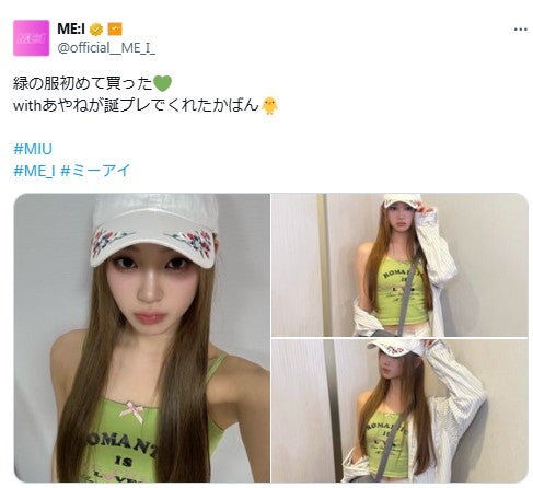 ME:I 高見文寧 ME:Iオンラインくじ ブレスレット C賞 ME:I 高見文寧 2024ME:ICONIC オンラインくじ - メルカリ